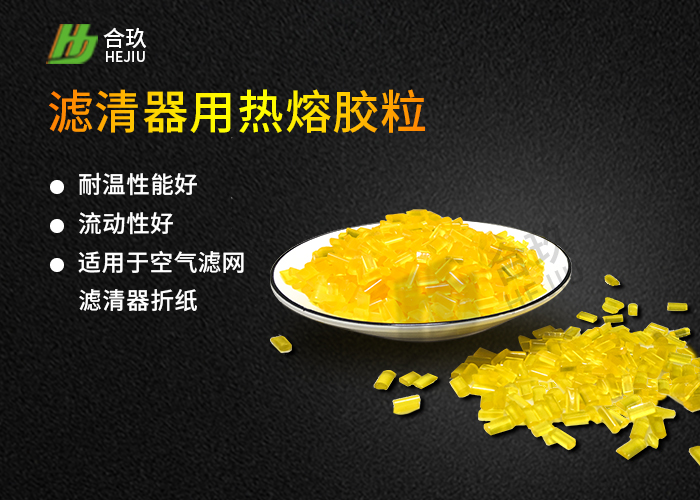 汽車行業(yè)粘接